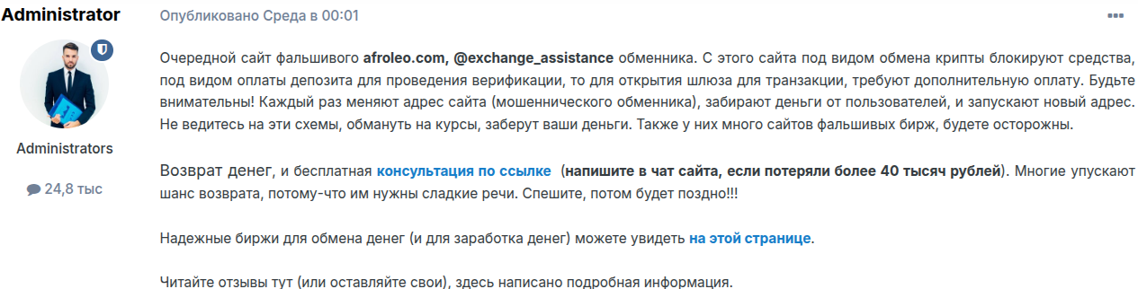 afroleo отзывы