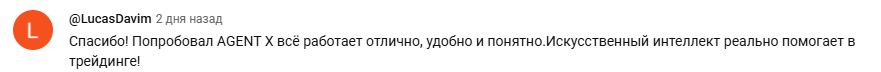 Agent X бот телеграм скам
