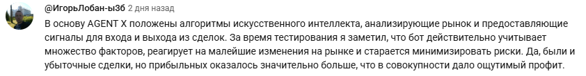 Agent X в телеграм