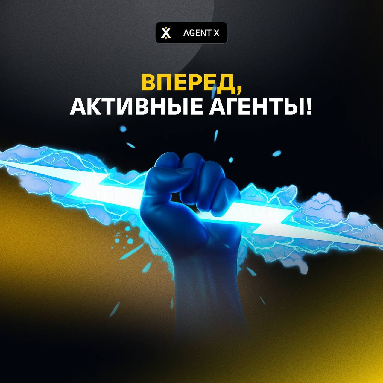 AgentX тг бот