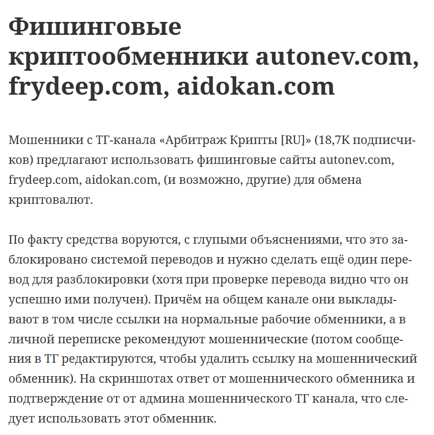 аидокан