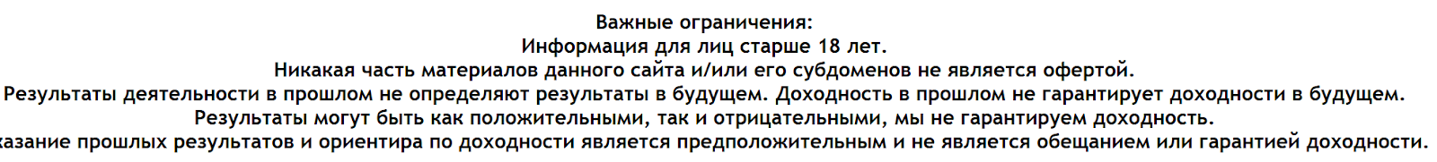 аист инвест отзывы