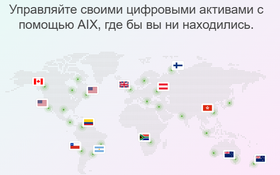 Aix Wallet когда их можно продать