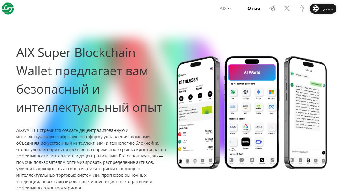 AixWallet