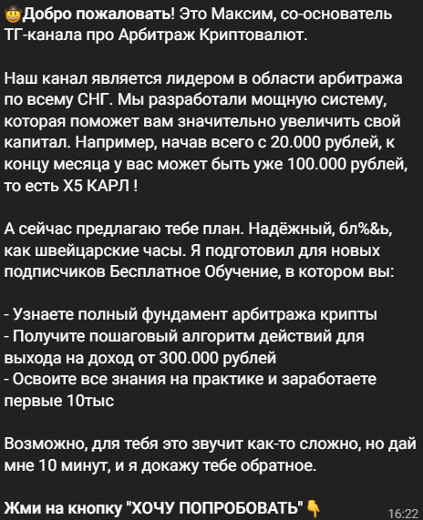 ак арбитраж крипты отзывы
