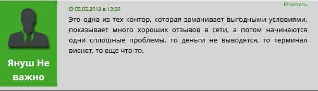 актив брокер