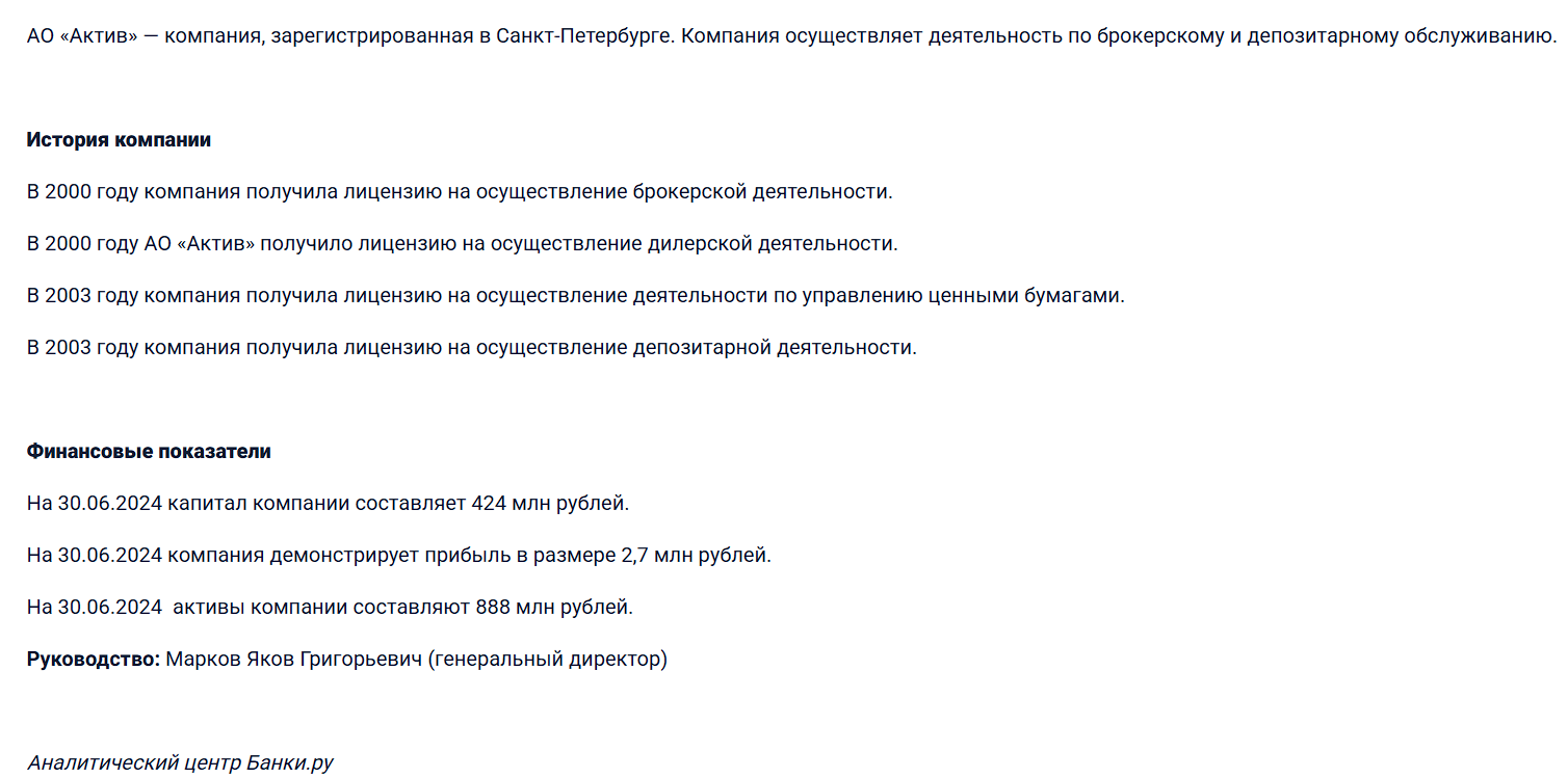 aktiv ru