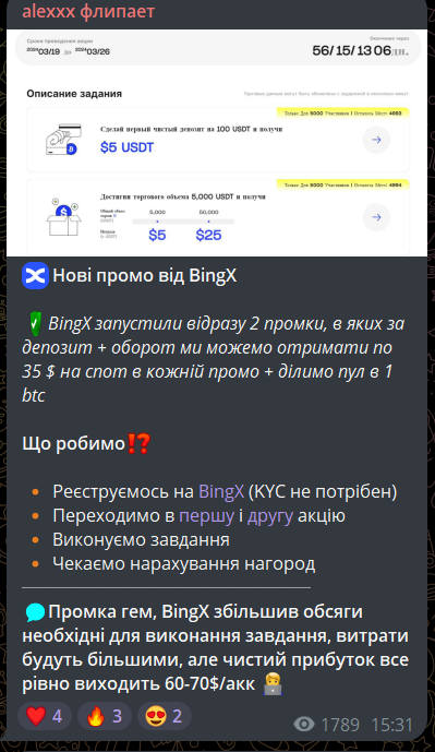 Алекс Флипает