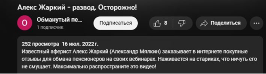 алекс жаркий