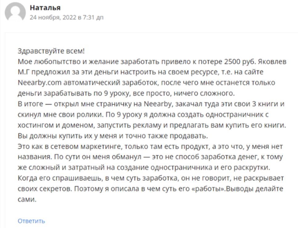 алекс жаркий отзывы