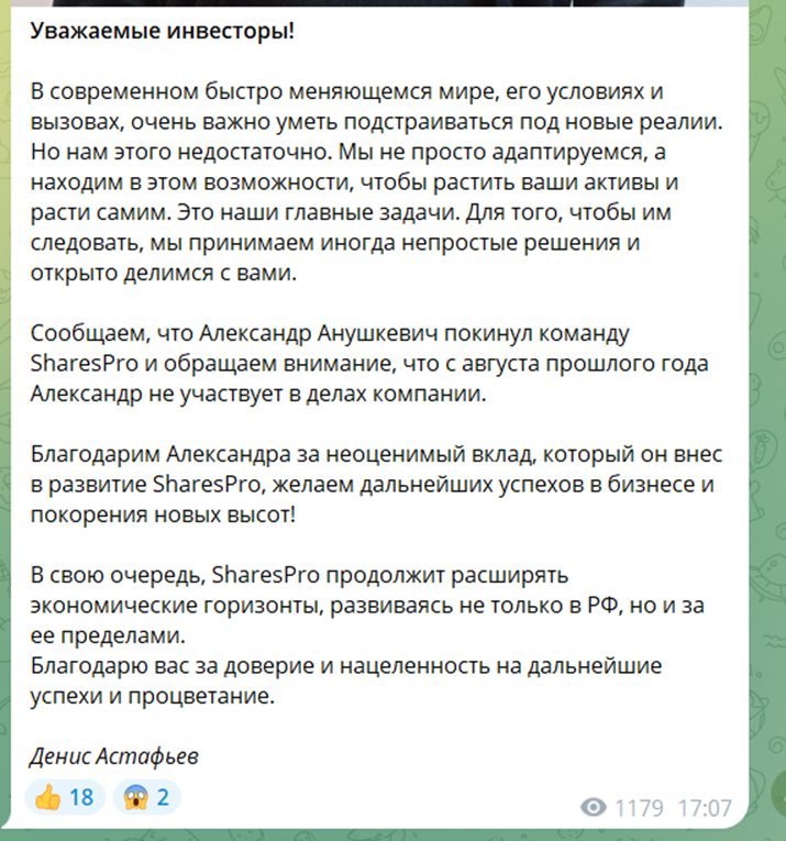 александр анушкевич