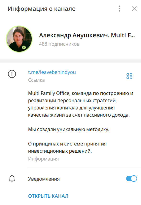 александр анушкевич отзывы