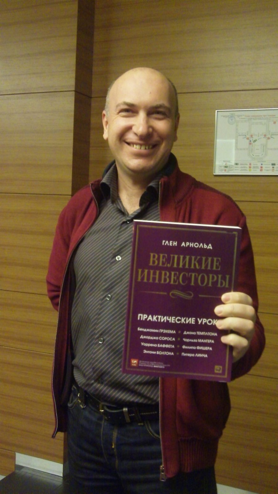 александр евстегнеев