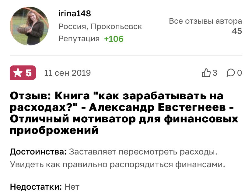 александр евстегнеев