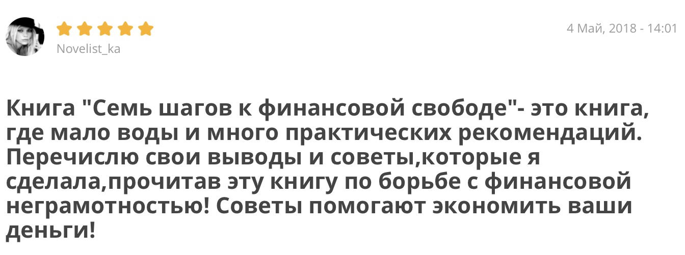 александр евстегнеев инвестиции