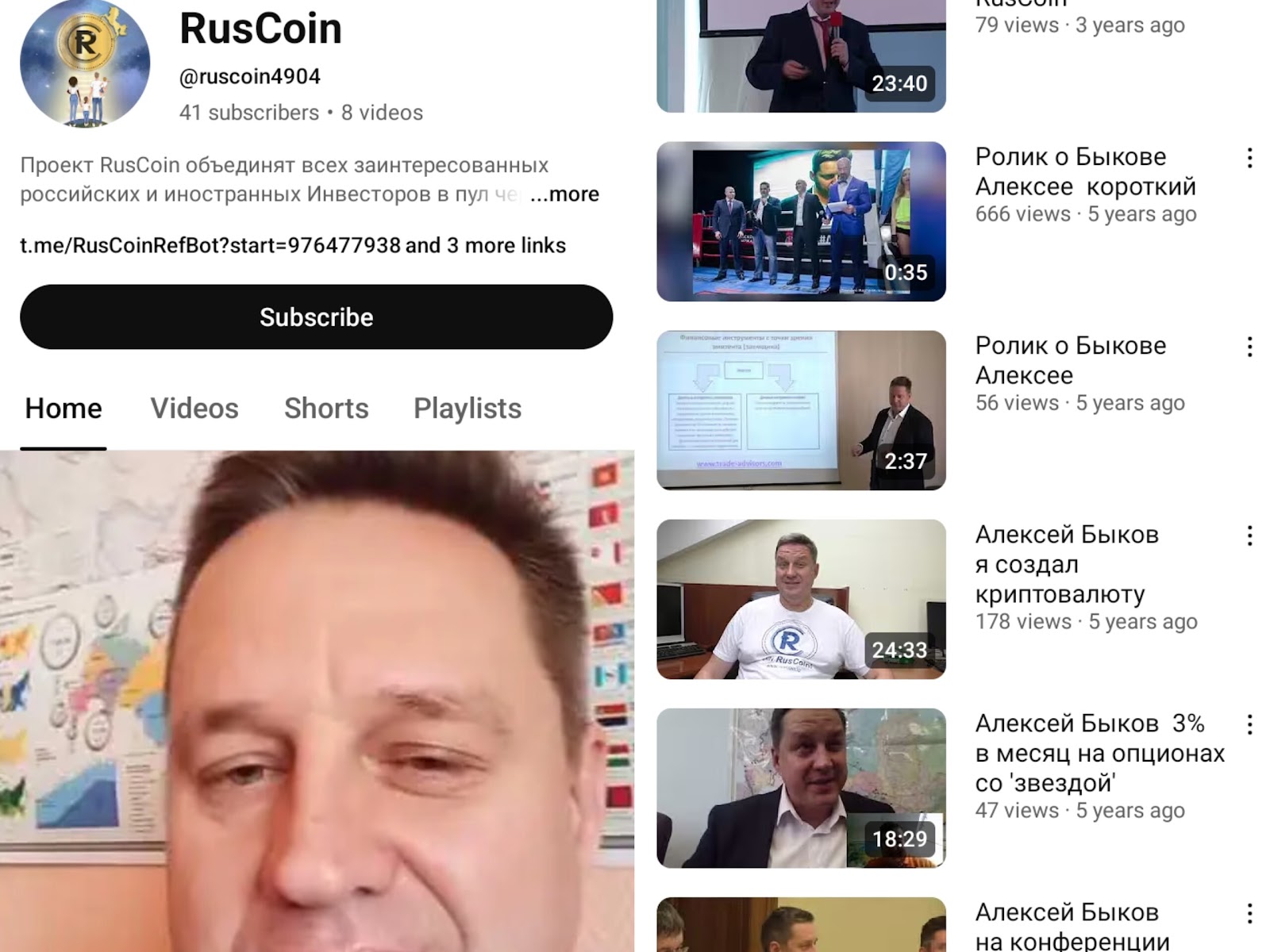 алексей быков инвестор