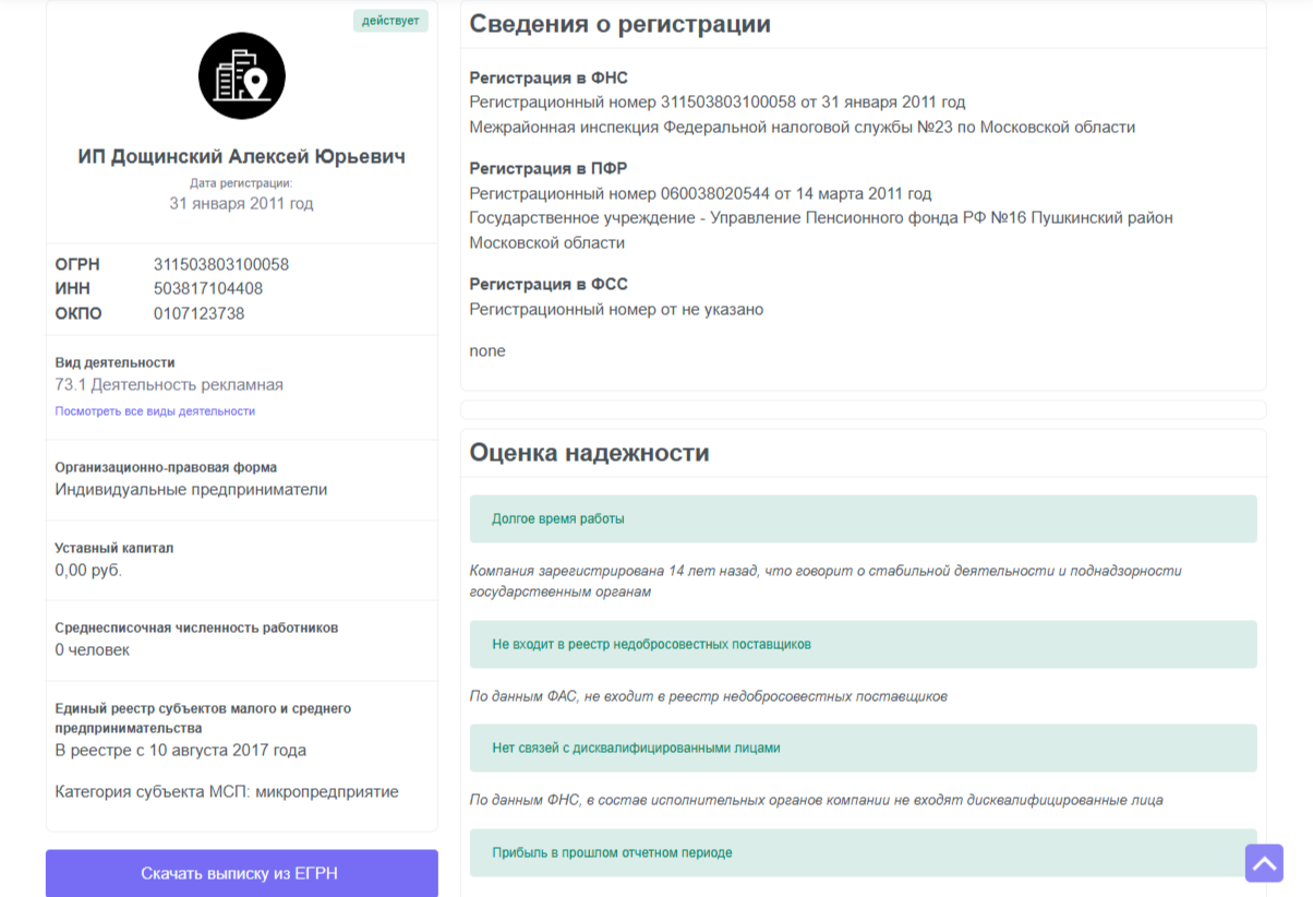 алексей дощинский