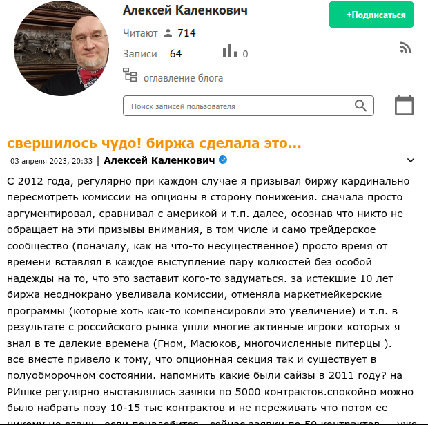 алексей каленкович