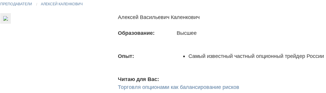 алексей каленкович телеграм
