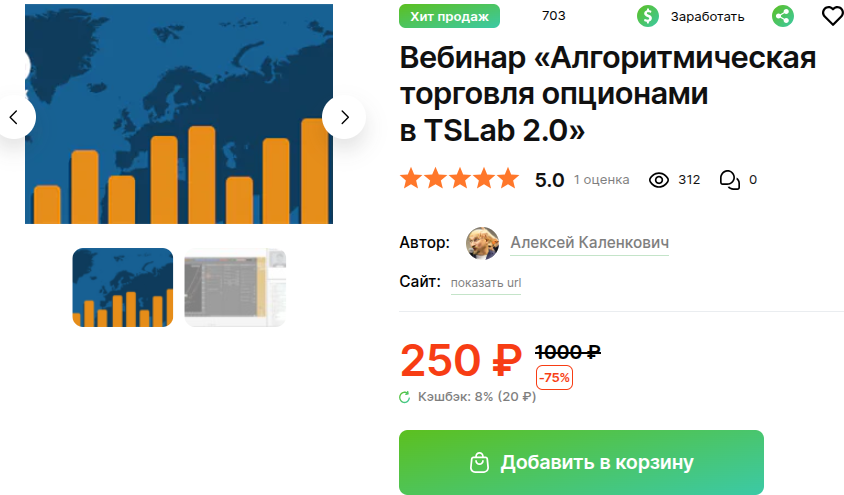 алексей каленкович трейдер