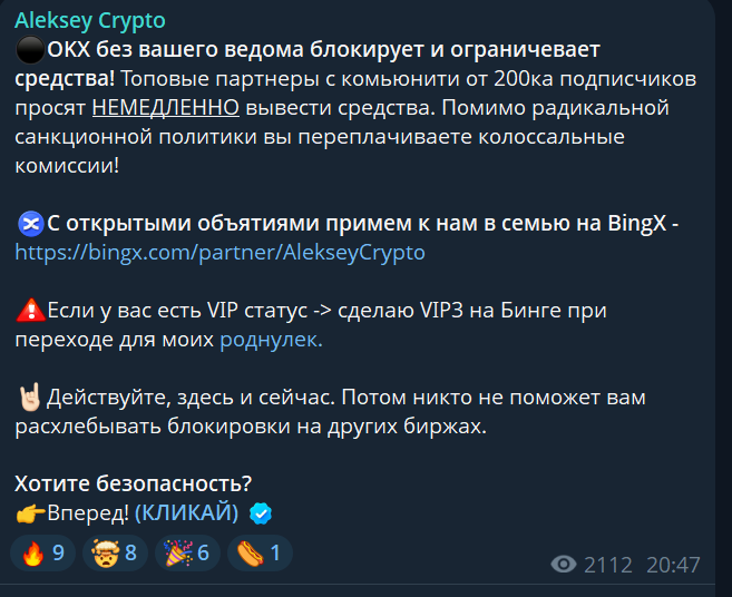 Алексей Крипто