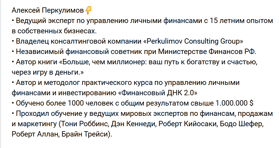 алексей перкулимов