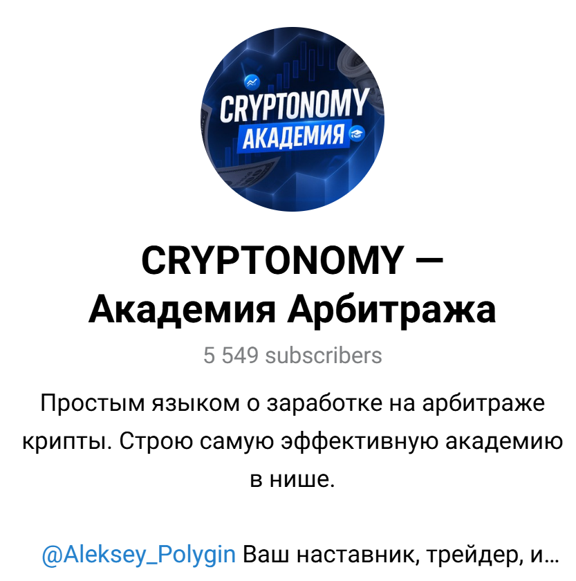 алексей полыгин