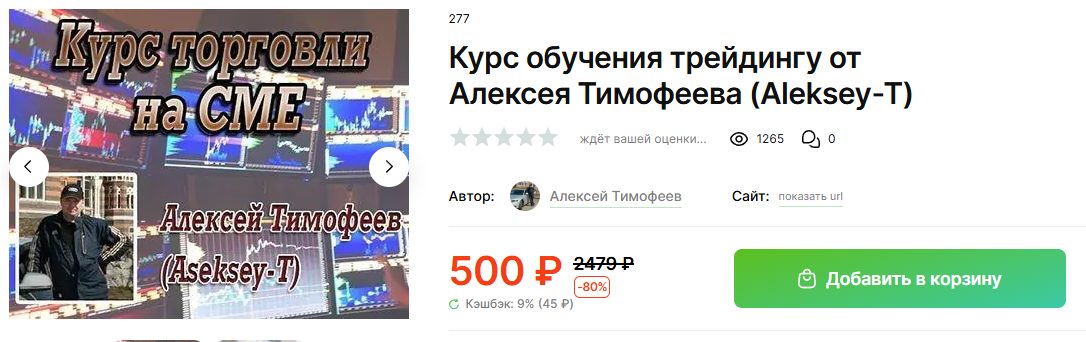 алексей т трейдер