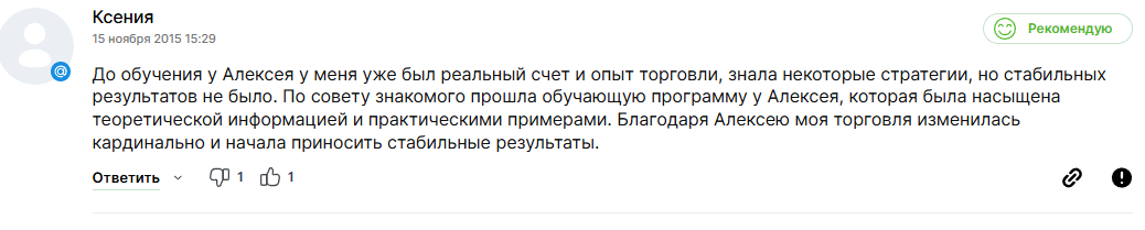 алексей тимофеев трейдер