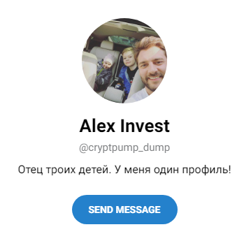 alex invest отзывы