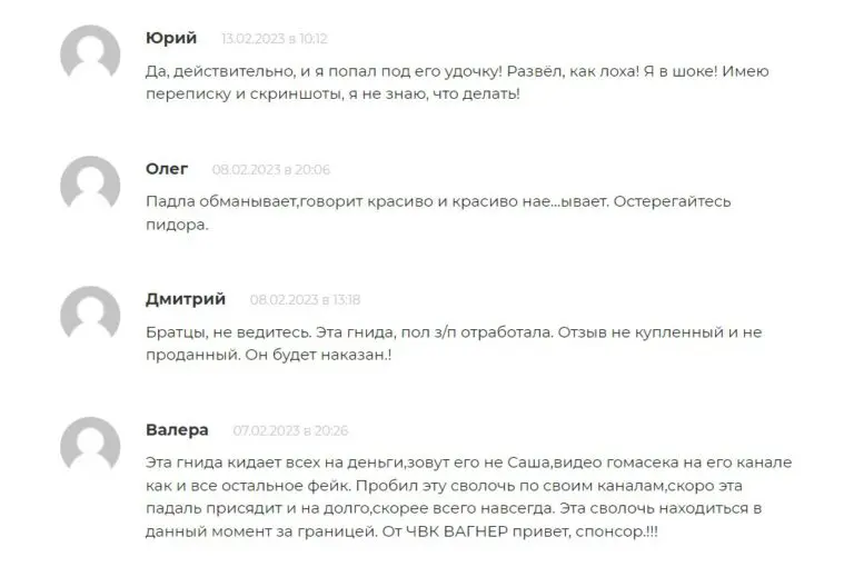alex invest отзывы