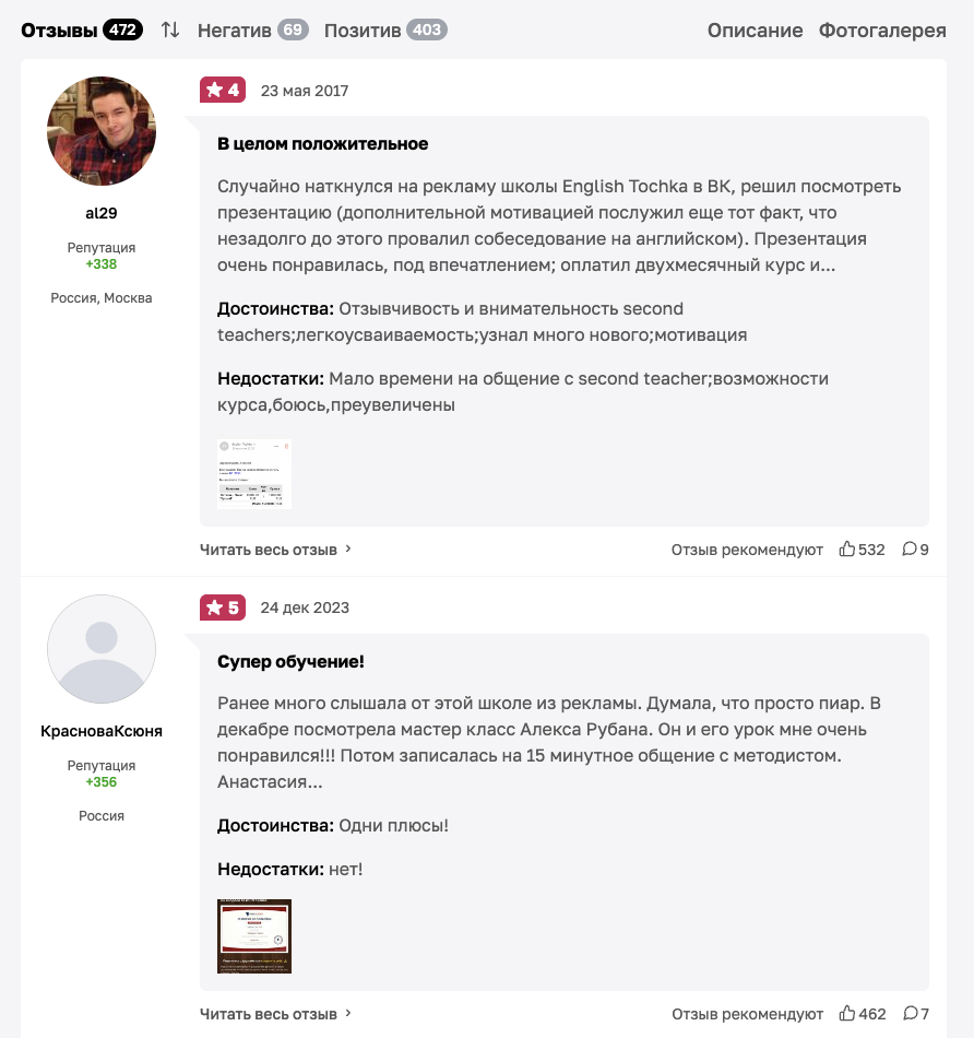 alex rubanov инфоцыган