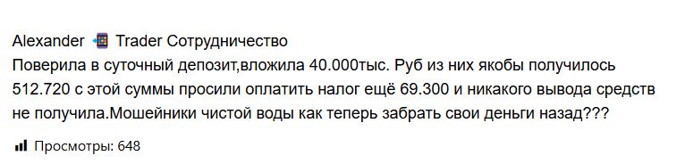Alexandr Trade Prox