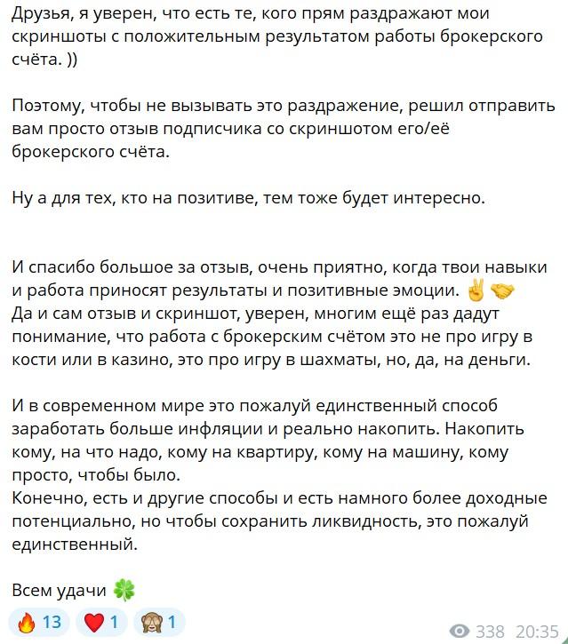 AlexTrouf Bot
