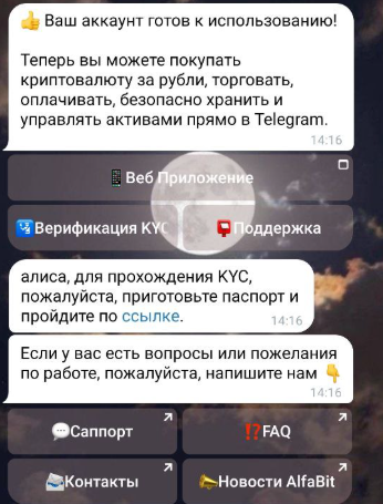 alfabit org обмен бот