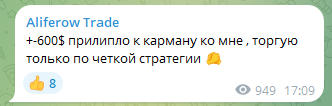 Aliferov trade
