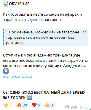 Aliferow trade