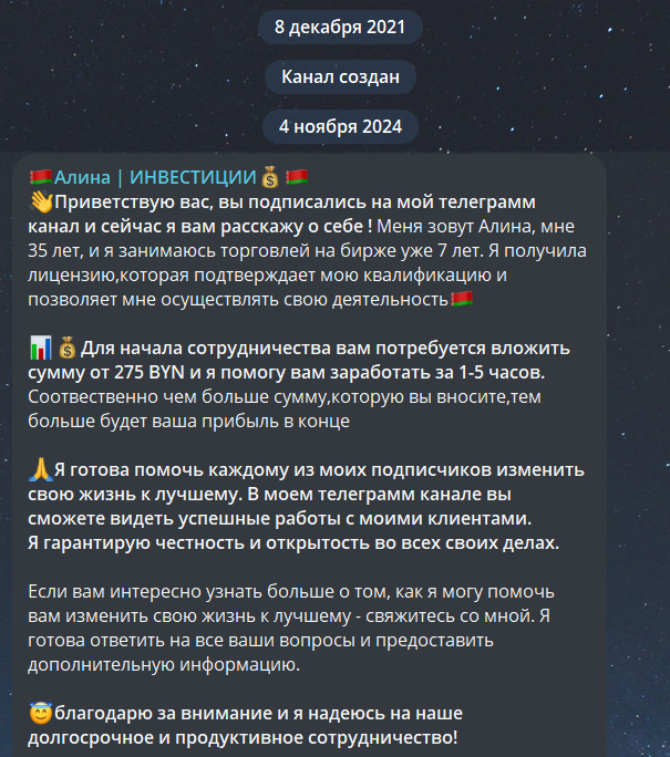 alina cryptotrade
