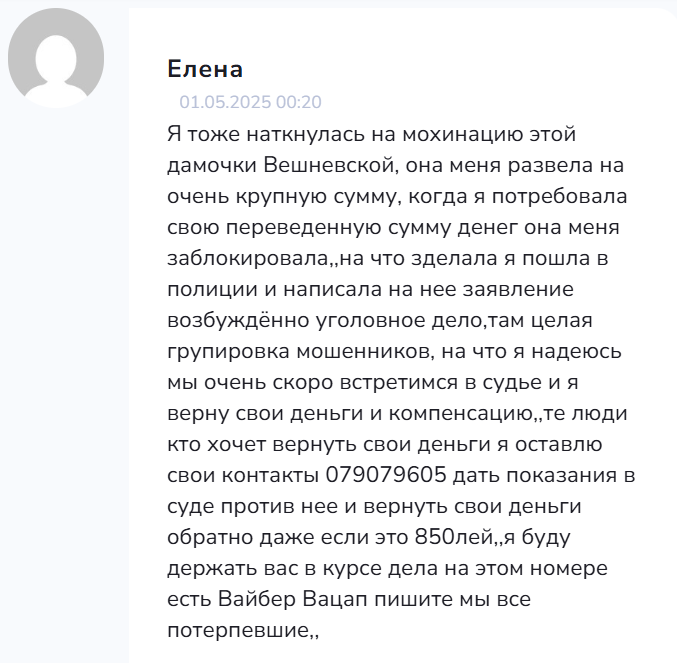 алина инвестиции отзывы