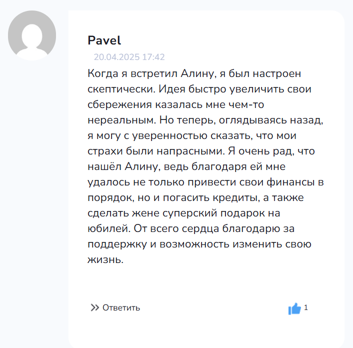 алина инвестиции телеграмм