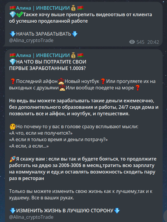 алина вишневская мошенник
