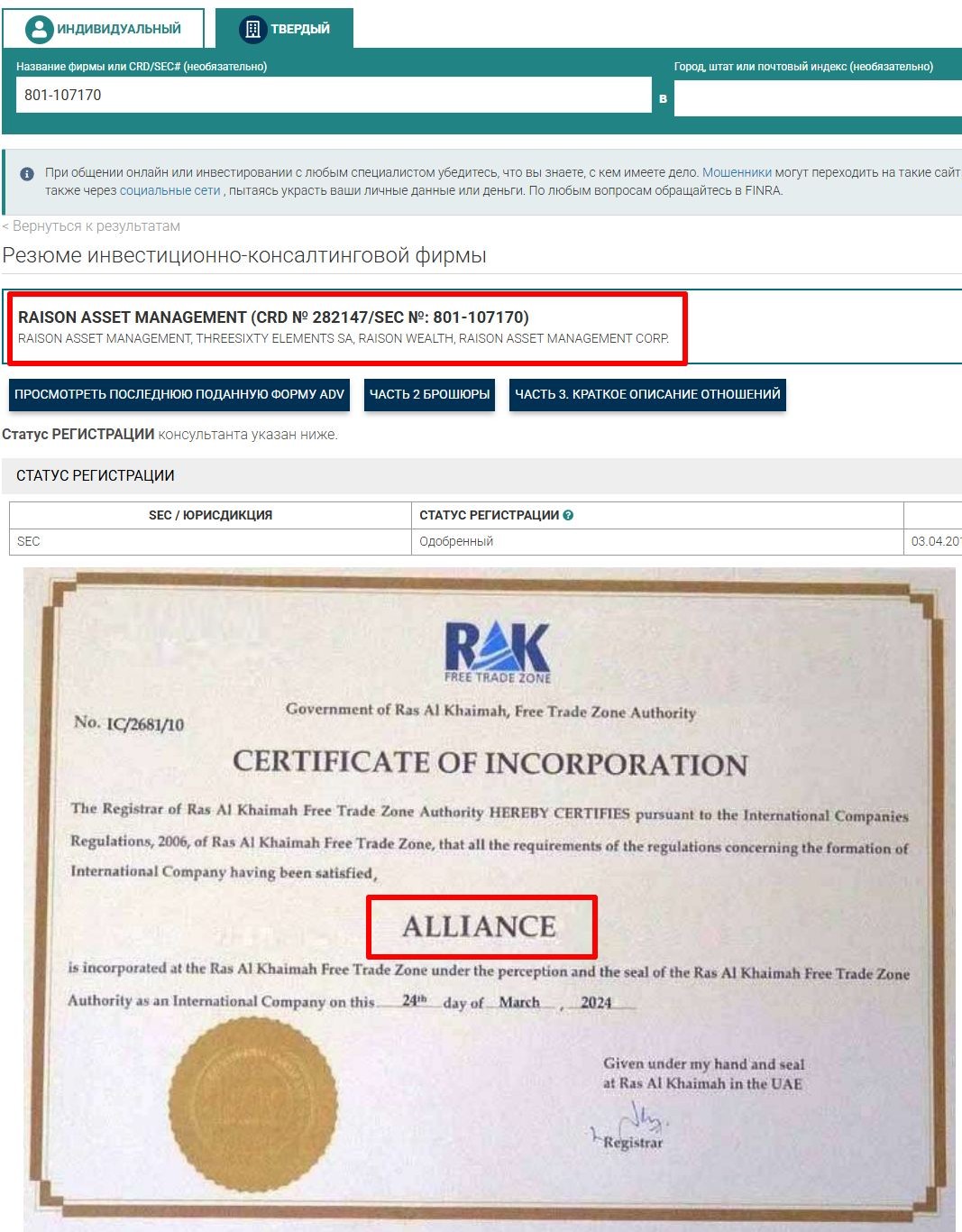 allianceventure ru отзывы