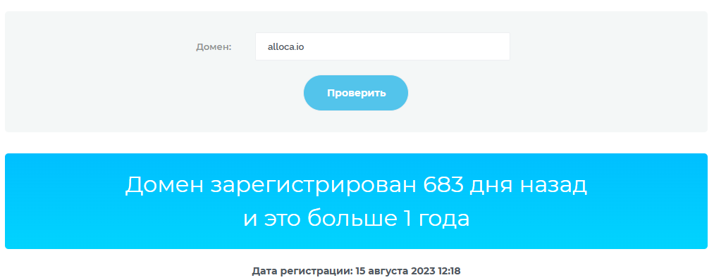 Alloca io отзывы