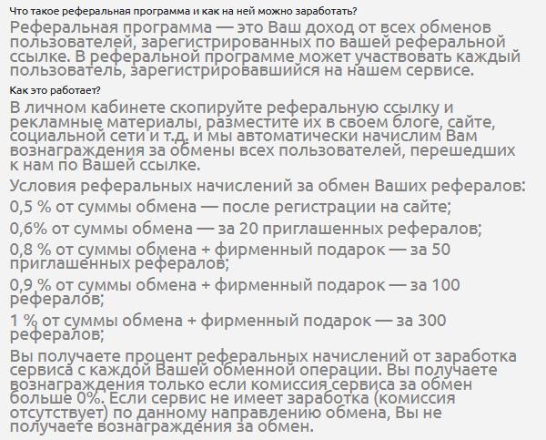 alltop обменник