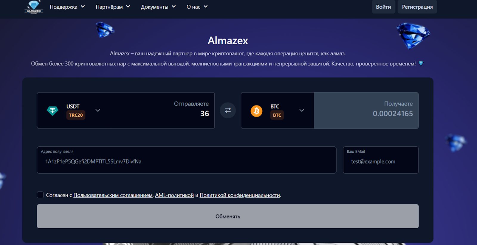 almazex com