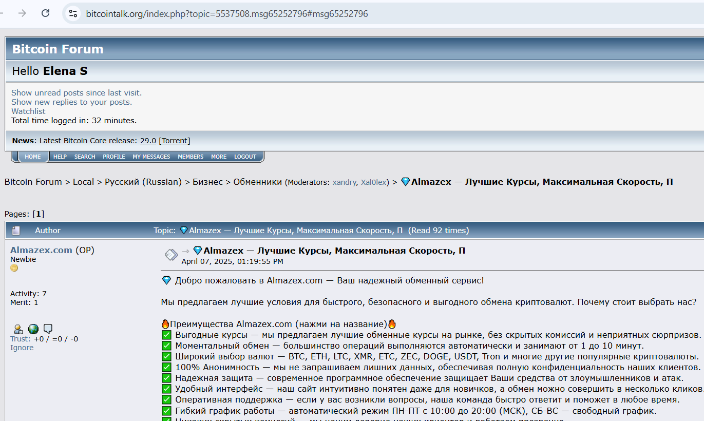 almazex отзывы