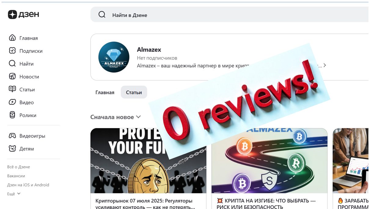 almazex отзывы