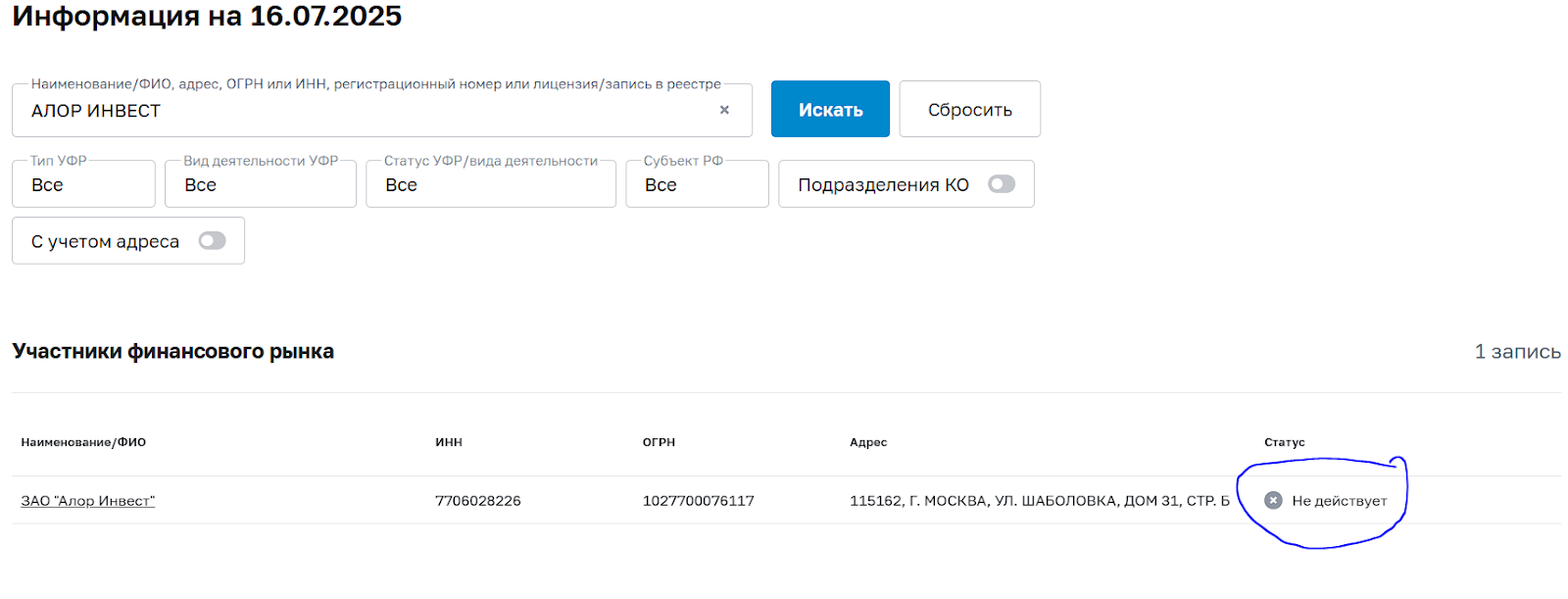 АЛОР ИНВЕСТ