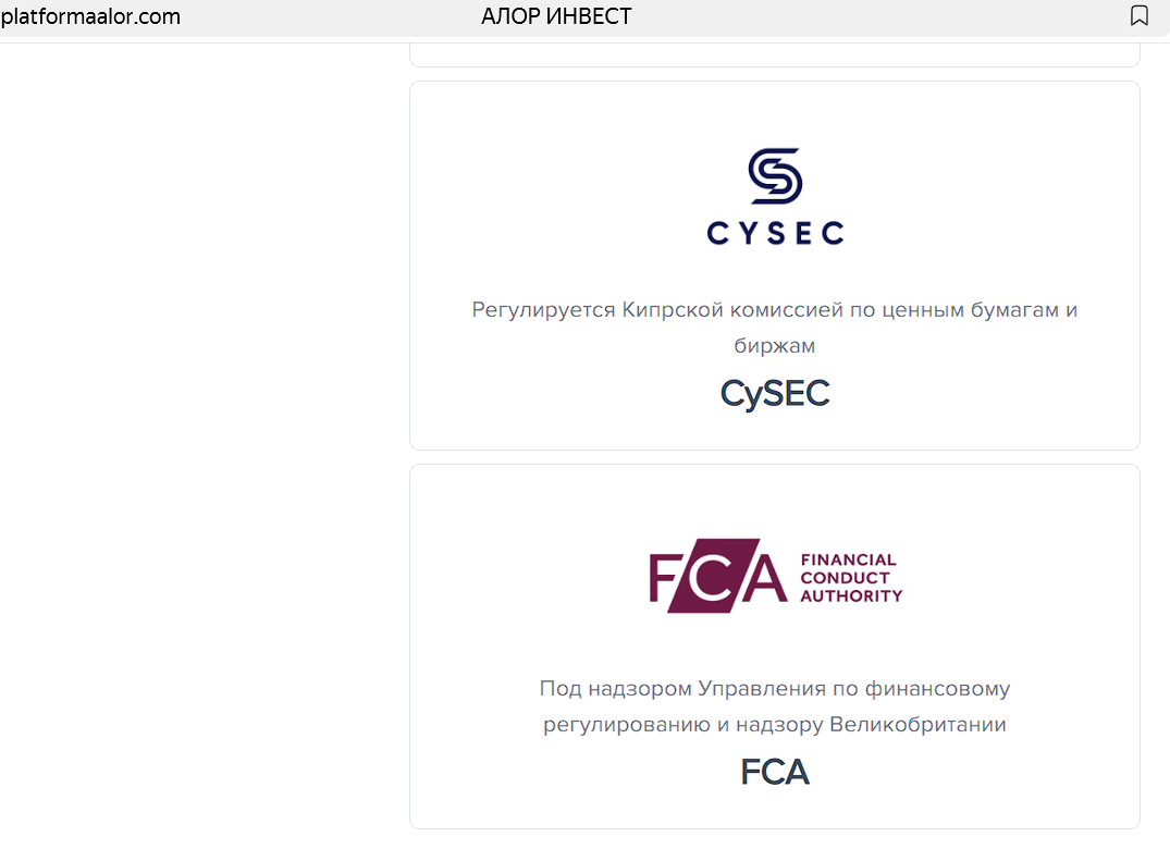alorinvest отзывы