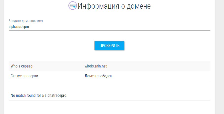 Alpha trade отзывы